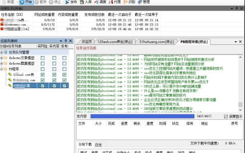 pbootcms火车头采集免登录模块