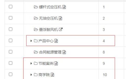 PbootCms指定栏目及子栏目调用标签