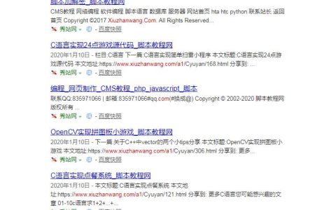 百度inurl语法查询网站某目录下的收录量