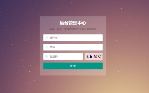 pbootcms系统修改登陆界面及后台相关版权标识