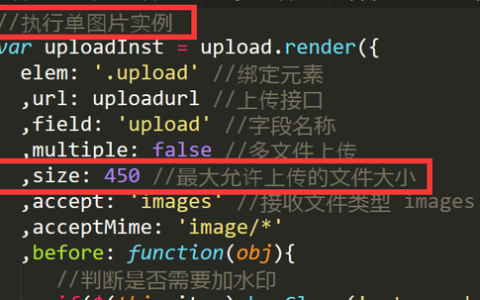 pbootcms上传文件大小限制修改教程
